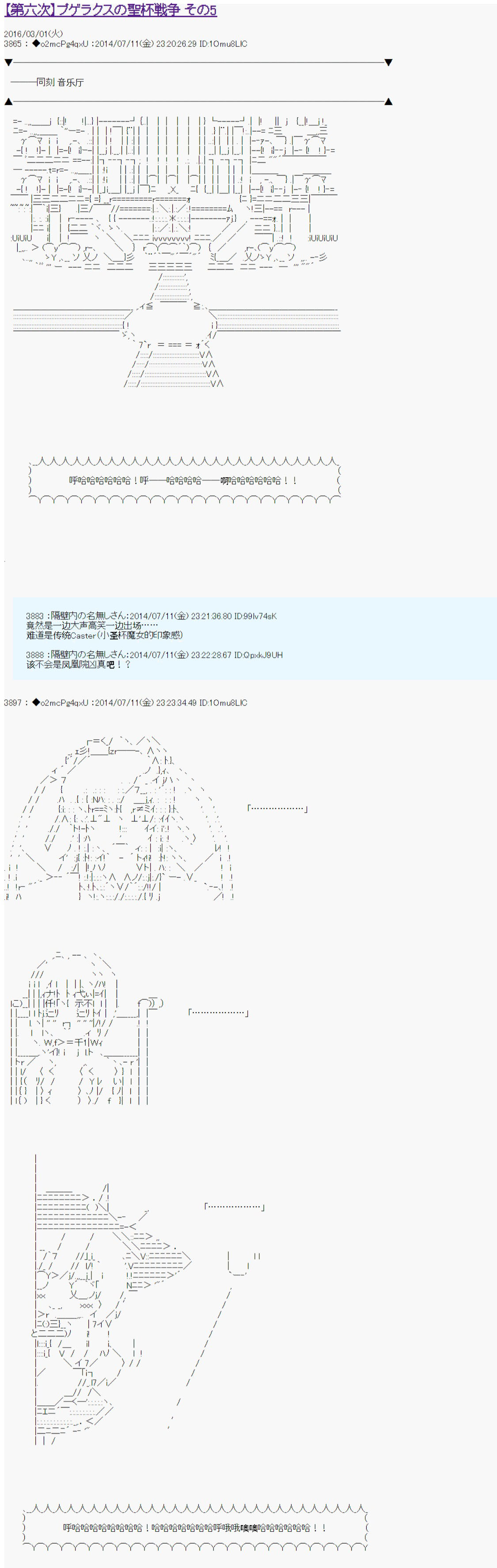 第六次中圣杯：愉悦家拉克丝的圣杯战争韩漫全集-第05话无删减无遮挡章节图片 