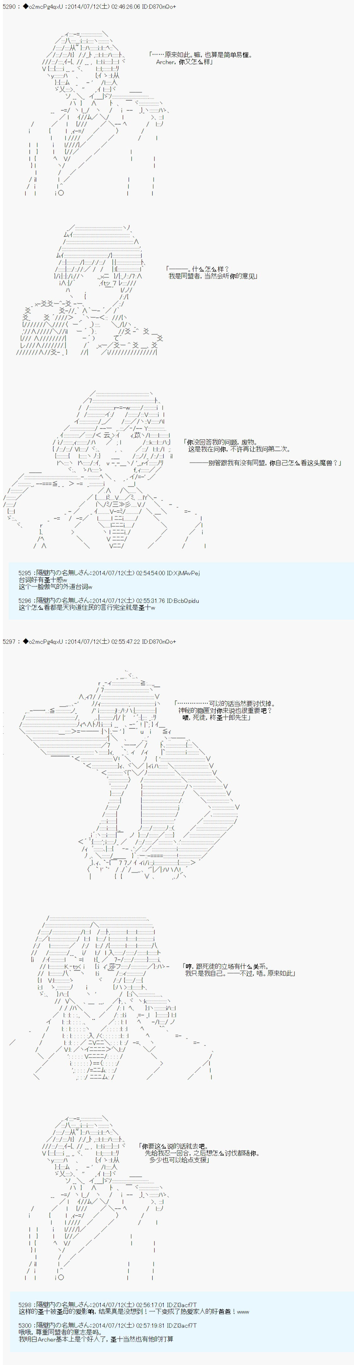 第六次中圣杯：愉悦家拉克丝的圣杯战争韩漫全集-第05话无删减无遮挡章节图片 