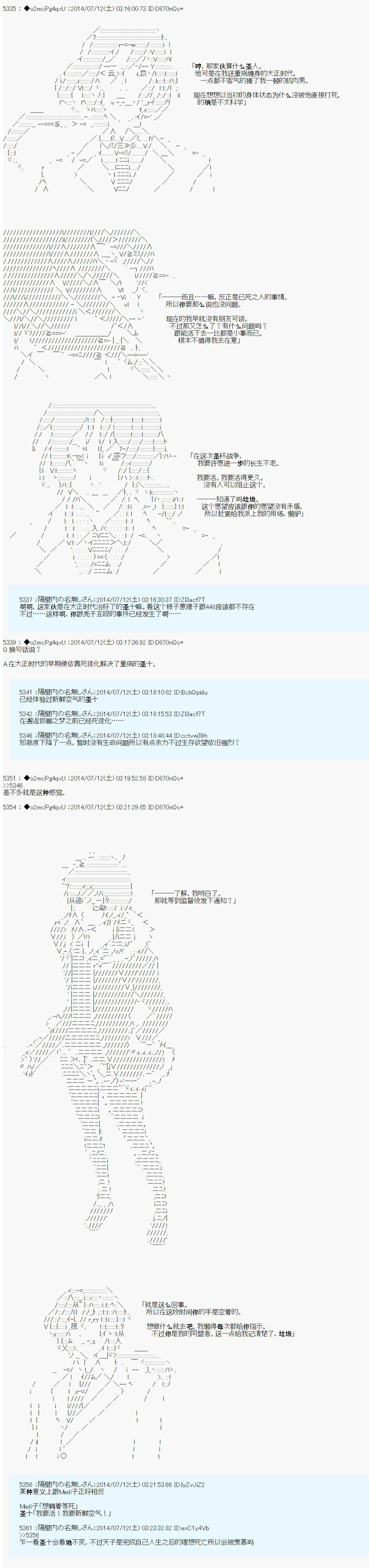 第六次中圣杯：愉悦家拉克丝的圣杯战争韩漫全集-第05话无删减无遮挡章节图片 