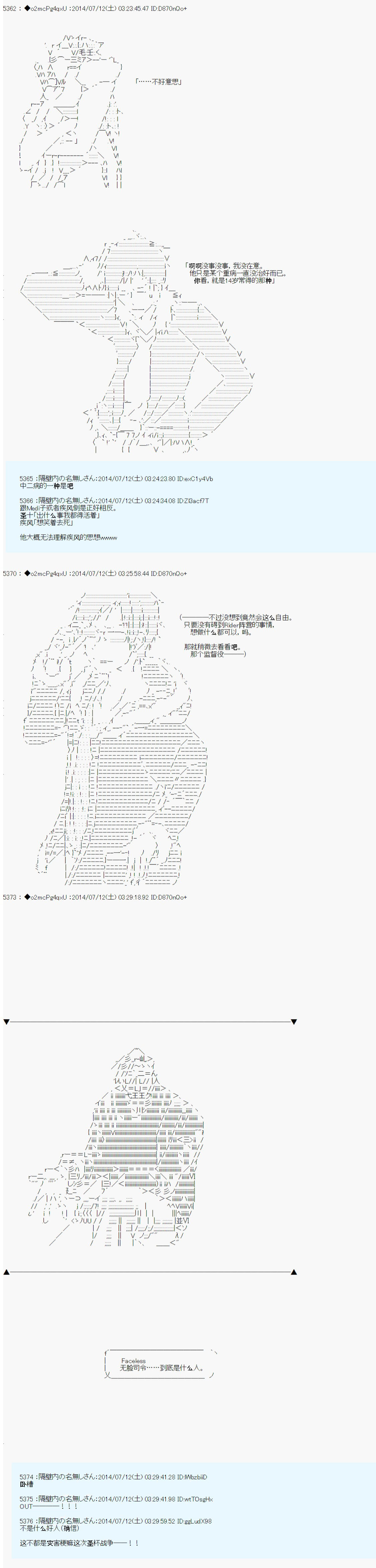 第六次中圣杯：愉悦家拉克丝的圣杯战争韩漫全集-第05话无删减无遮挡章节图片 