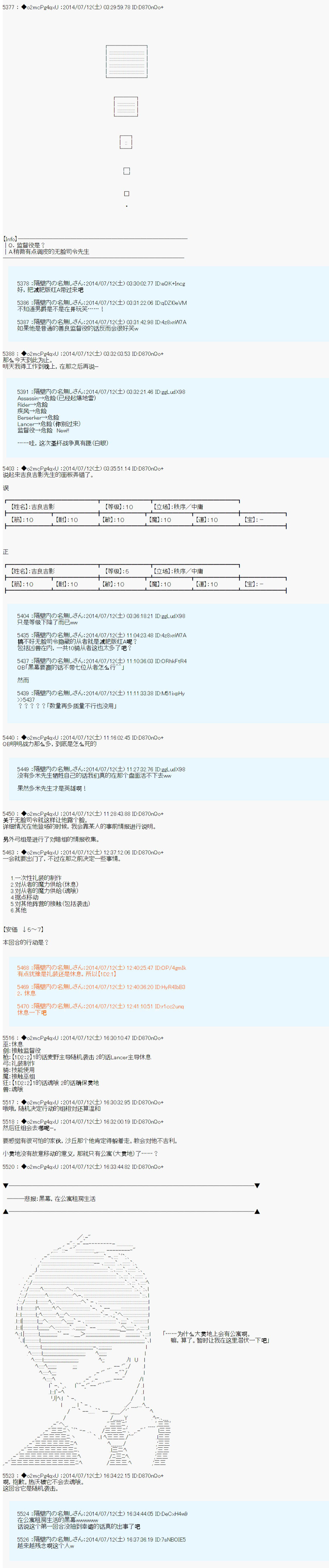 第六次中圣杯：愉悦家拉克丝的圣杯战争韩漫全集-第05话无删减无遮挡章节图片 