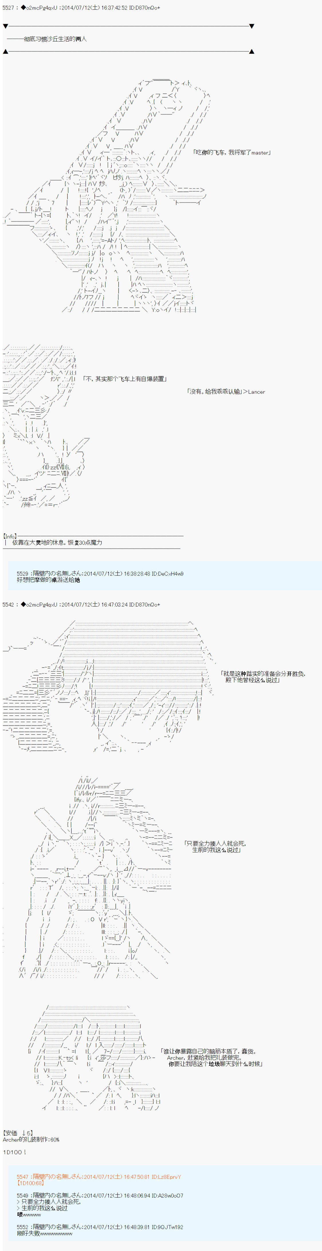 第六次中圣杯：愉悦家拉克丝的圣杯战争韩漫全集-第05话无删减无遮挡章节图片 