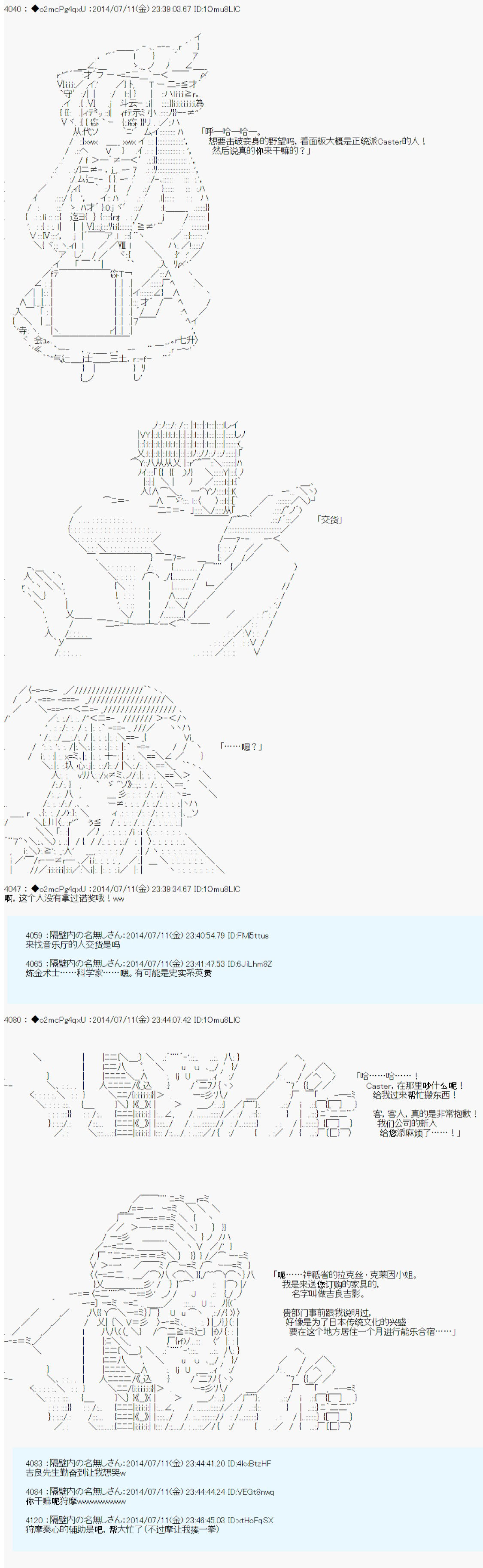 第六次中圣杯：愉悦家拉克丝的圣杯战争韩漫全集-第05话无删减无遮挡章节图片 