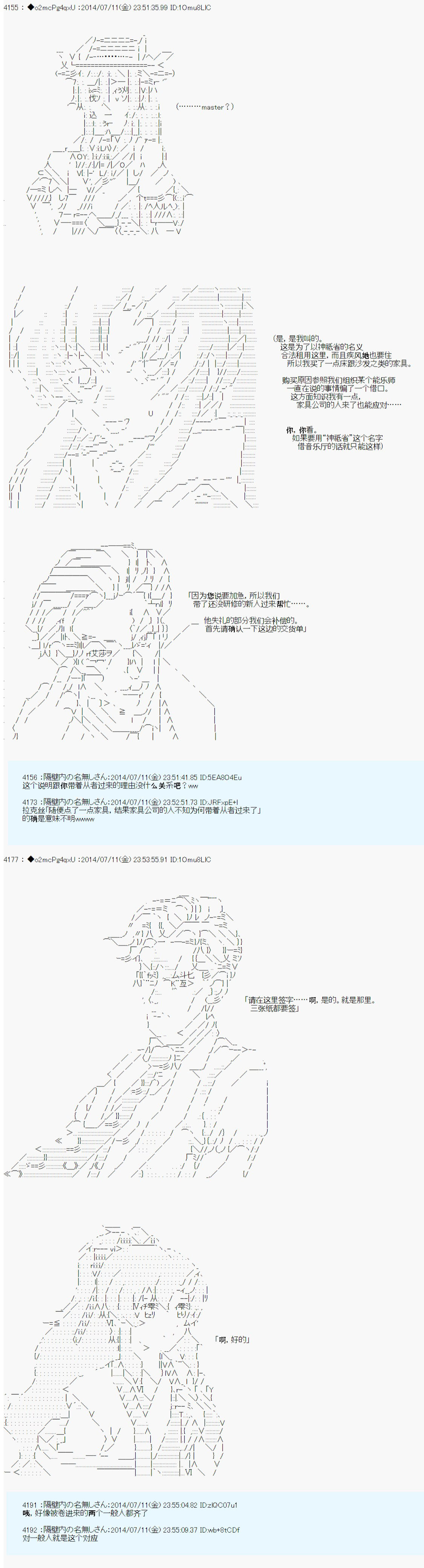 第六次中圣杯：愉悦家拉克丝的圣杯战争韩漫全集-第05话无删减无遮挡章节图片 