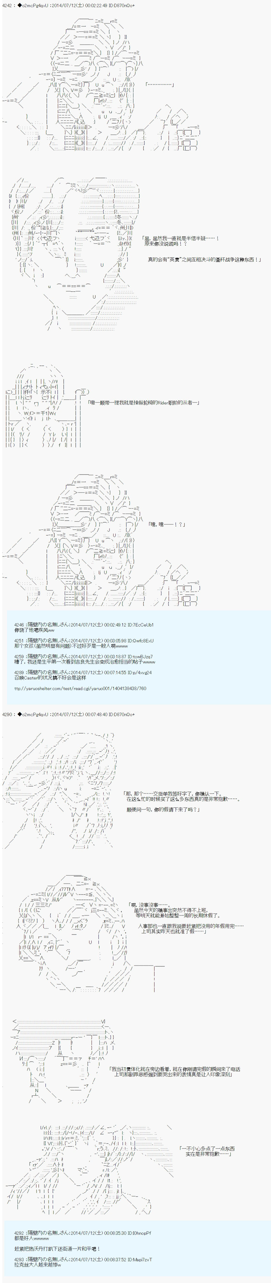 第六次中圣杯：愉悦家拉克丝的圣杯战争韩漫全集-第05话无删减无遮挡章节图片 
