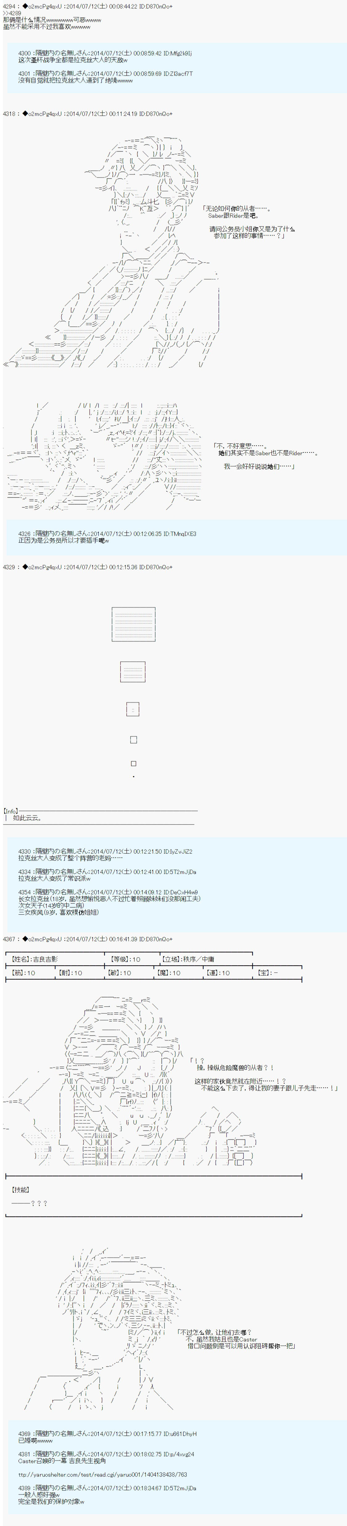 第六次中圣杯：愉悦家拉克丝的圣杯战争韩漫全集-第05话无删减无遮挡章节图片 