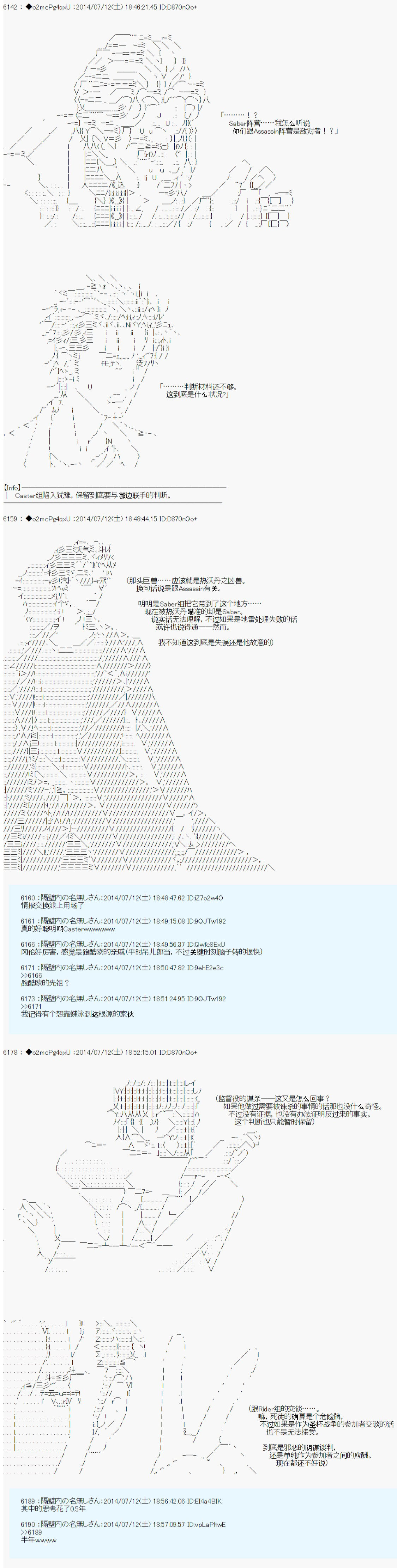 第六次中圣杯：愉悦家拉克丝的圣杯战争韩漫全集-第06话无删减无遮挡章节图片 