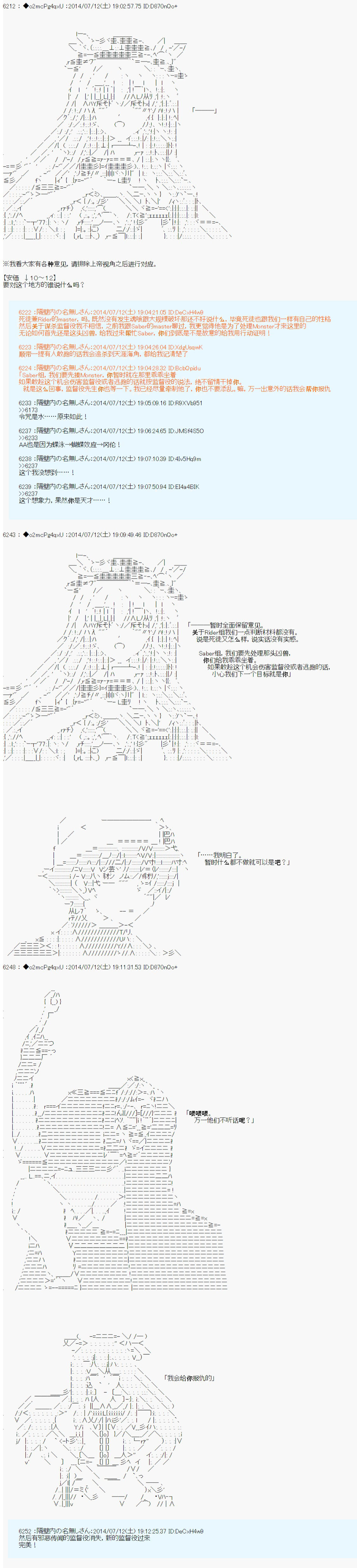第六次中圣杯：愉悦家拉克丝的圣杯战争韩漫全集-第06话无删减无遮挡章节图片 