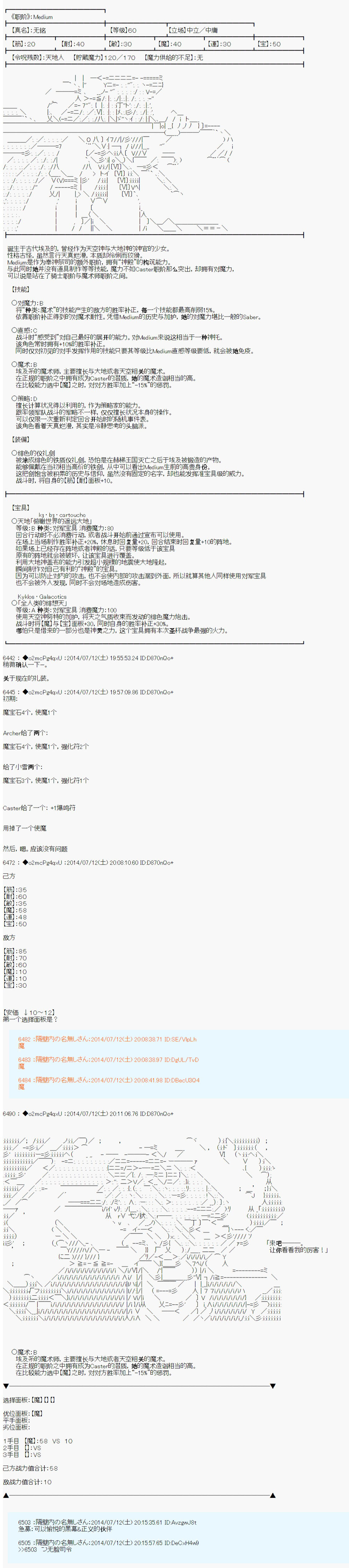 第六次中圣杯：愉悦家拉克丝的圣杯战争韩漫全集-第06话无删减无遮挡章节图片 