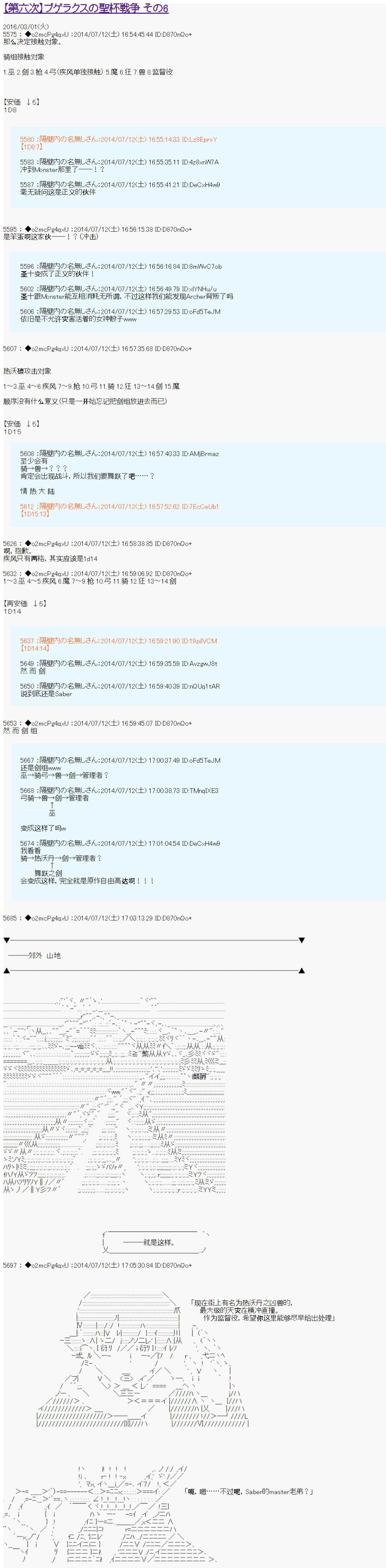 第六次中圣杯：愉悦家拉克丝的圣杯战争韩漫全集-第06话无删减无遮挡章节图片 