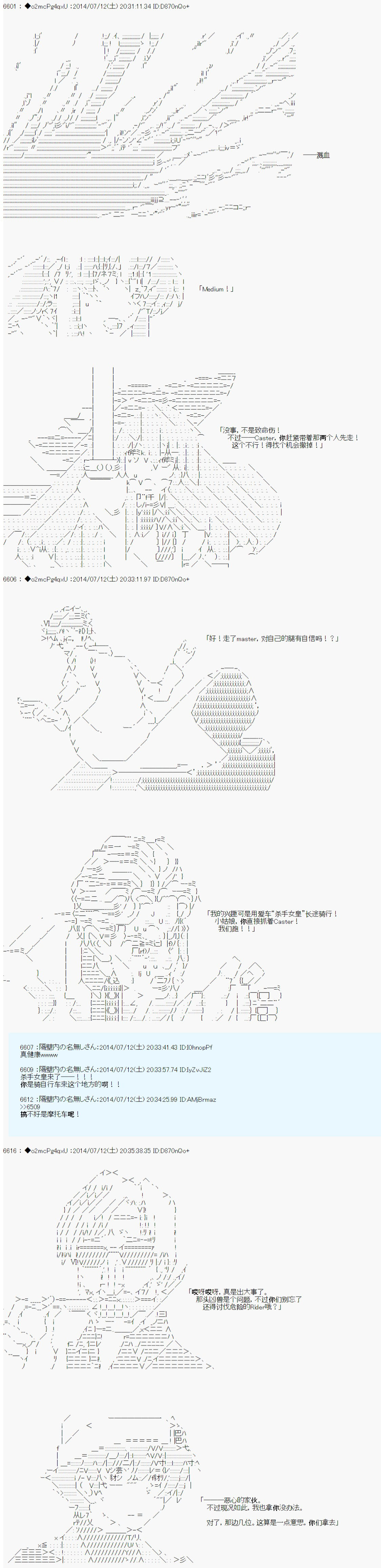 第六次中圣杯：愉悦家拉克丝的圣杯战争韩漫全集-第06话无删减无遮挡章节图片 