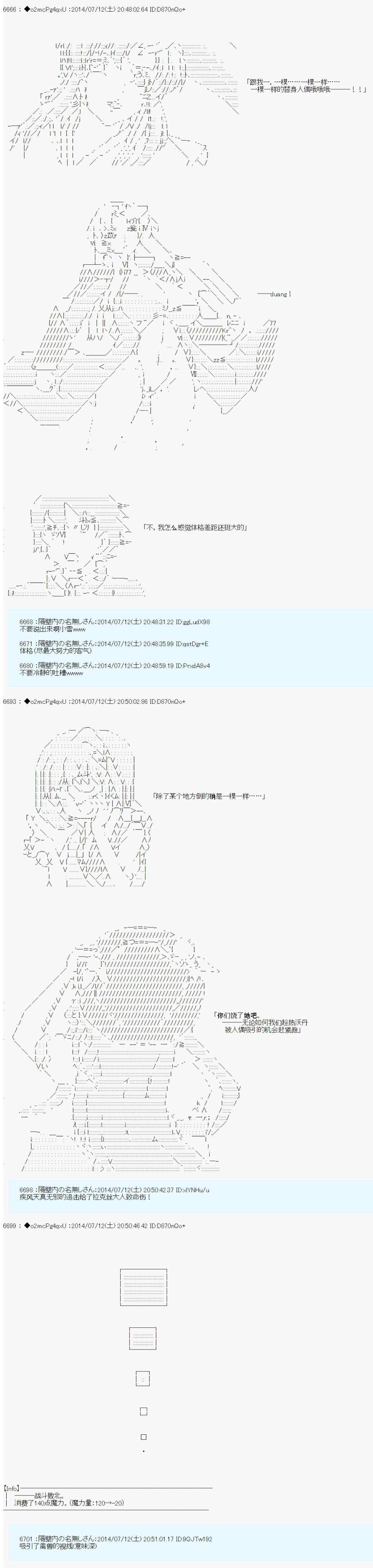 第六次中圣杯：愉悦家拉克丝的圣杯战争韩漫全集-第06话无删减无遮挡章节图片 