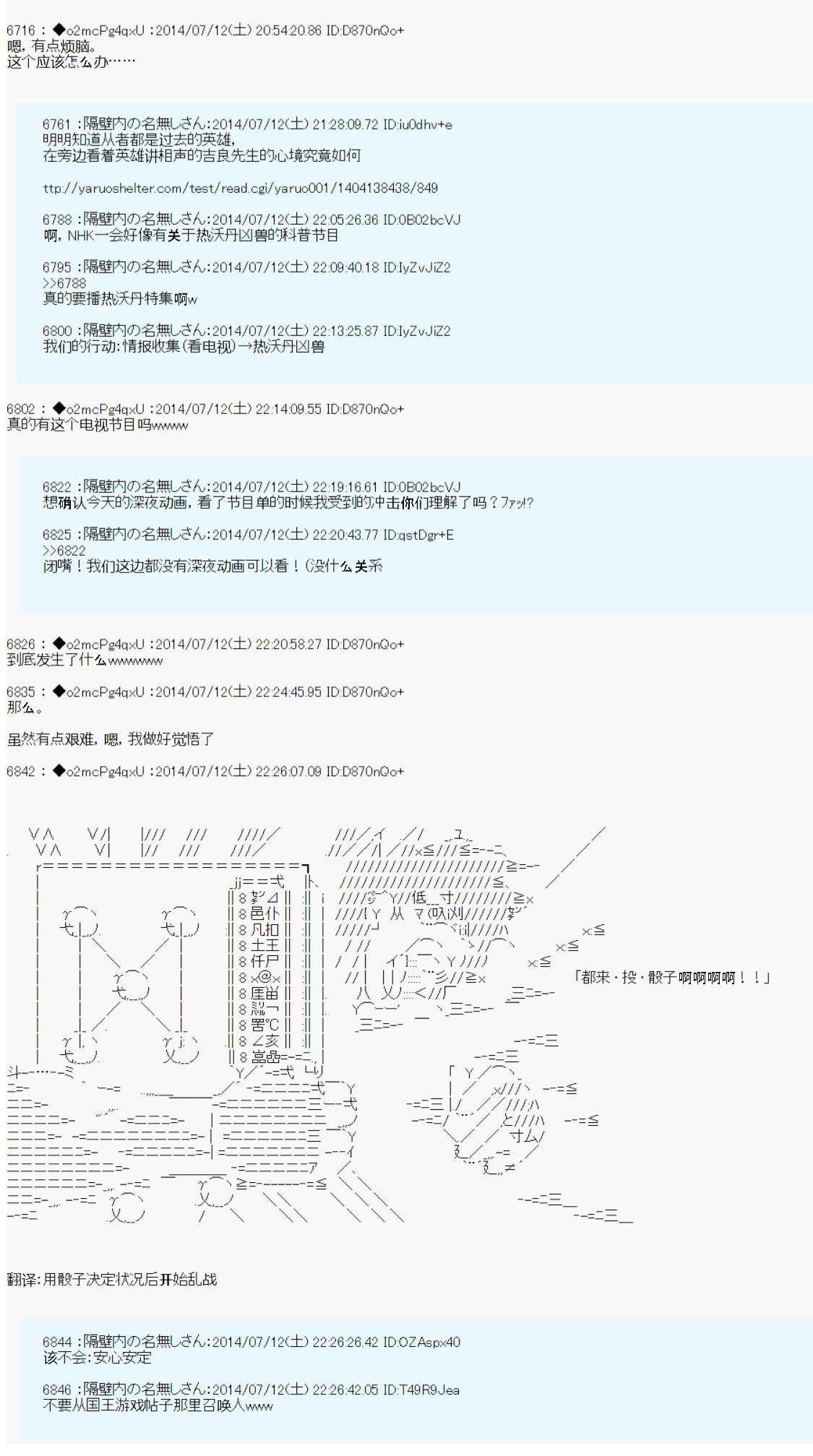 第六次中圣杯：愉悦家拉克丝的圣杯战争韩漫全集-第06话无删减无遮挡章节图片 