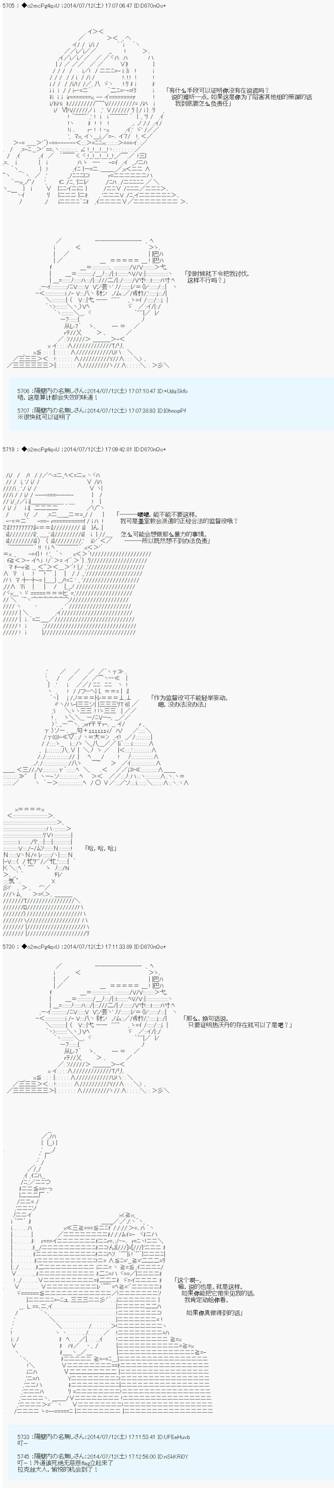 第六次中圣杯：愉悦家拉克丝的圣杯战争韩漫全集-第06话无删减无遮挡章节图片 