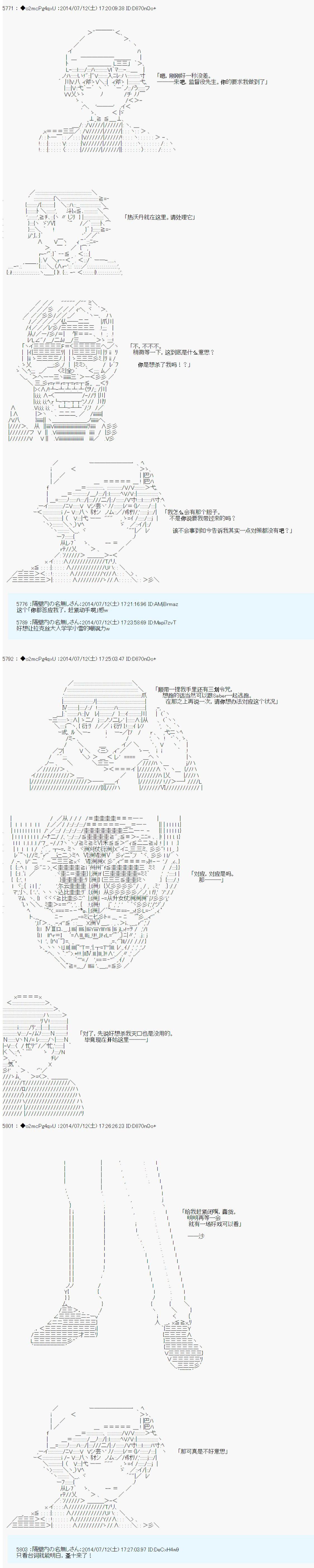 第六次中圣杯：愉悦家拉克丝的圣杯战争韩漫全集-第06话无删减无遮挡章节图片 