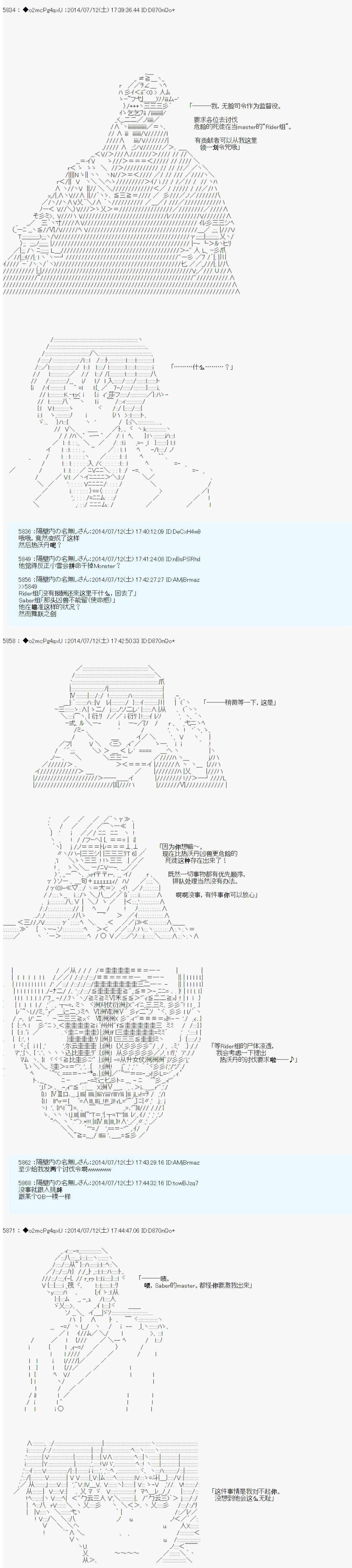 第六次中圣杯：愉悦家拉克丝的圣杯战争韩漫全集-第06话无删减无遮挡章节图片 