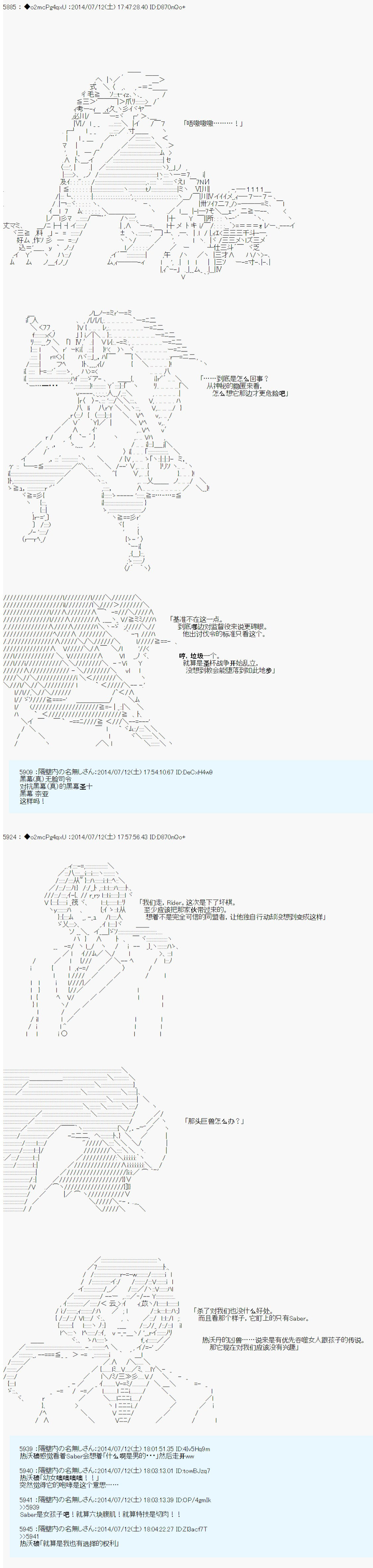 第六次中圣杯：愉悦家拉克丝的圣杯战争韩漫全集-第06话无删减无遮挡章节图片 