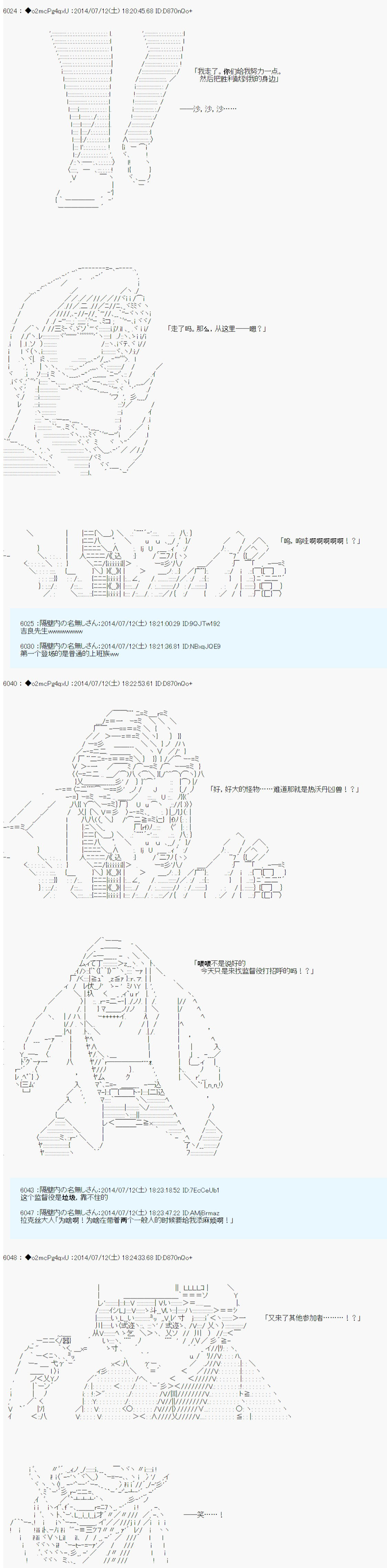 第六次中圣杯：愉悦家拉克丝的圣杯战争韩漫全集-第06话无删减无遮挡章节图片 