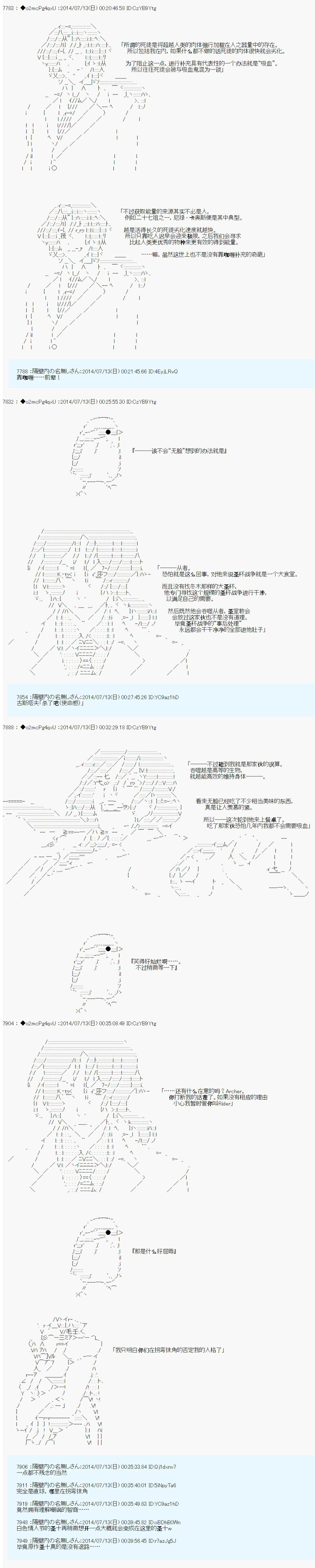 第六次中圣杯：愉悦家拉克丝的圣杯战争韩漫全集-第07话无删减无遮挡章节图片 