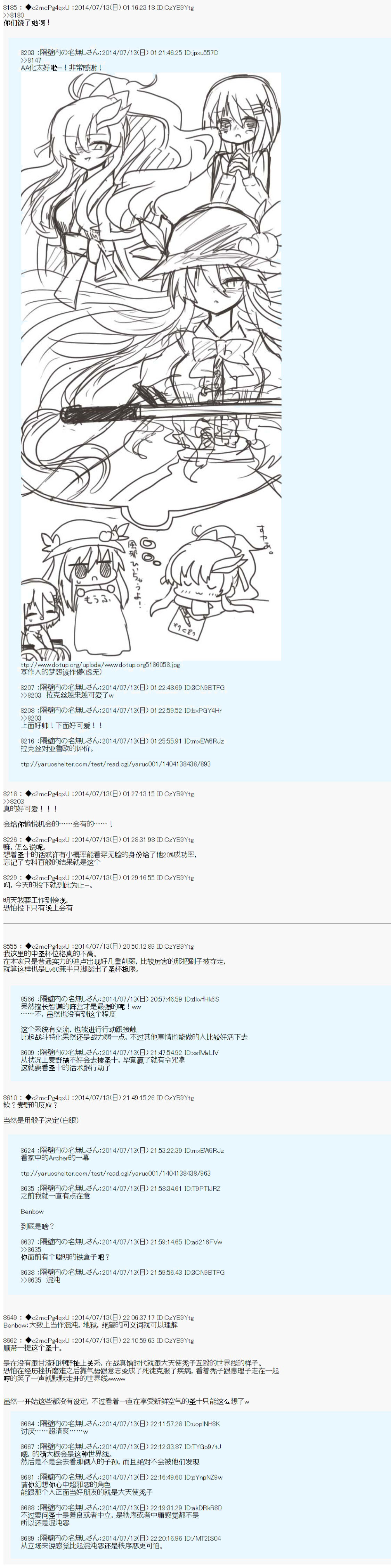 第六次中圣杯：愉悦家拉克丝的圣杯战争韩漫全集-第07话无删减无遮挡章节图片 