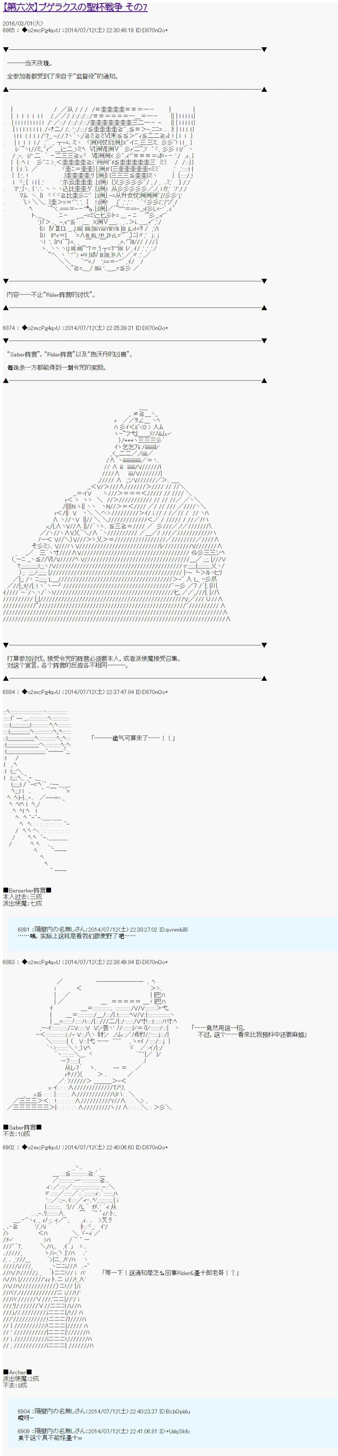 第六次中圣杯：愉悦家拉克丝的圣杯战争韩漫全集-第07话无删减无遮挡章节图片 