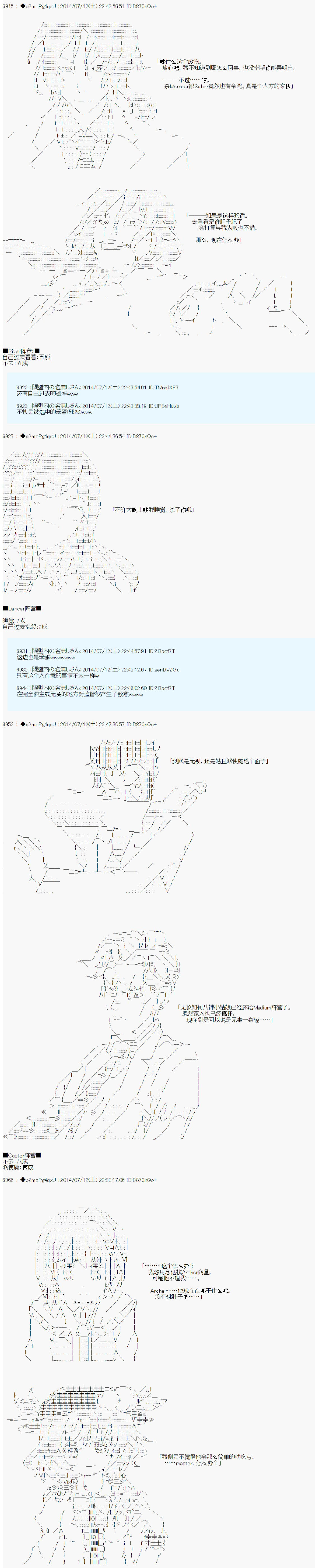 第六次中圣杯：愉悦家拉克丝的圣杯战争韩漫全集-第07话无删减无遮挡章节图片 