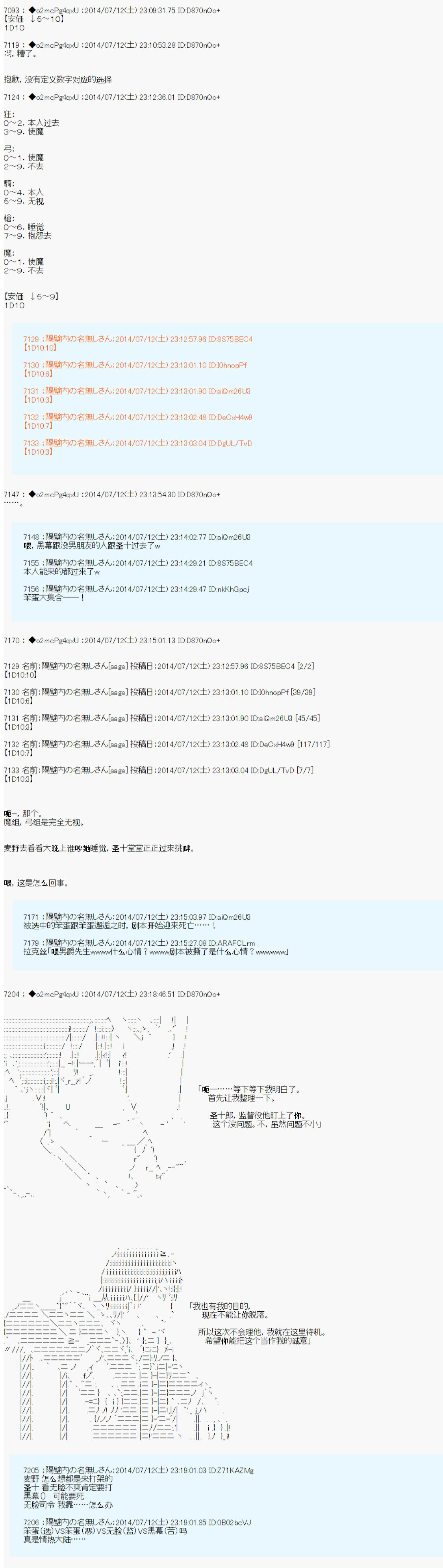 第六次中圣杯：愉悦家拉克丝的圣杯战争韩漫全集-第07话无删减无遮挡章节图片 
