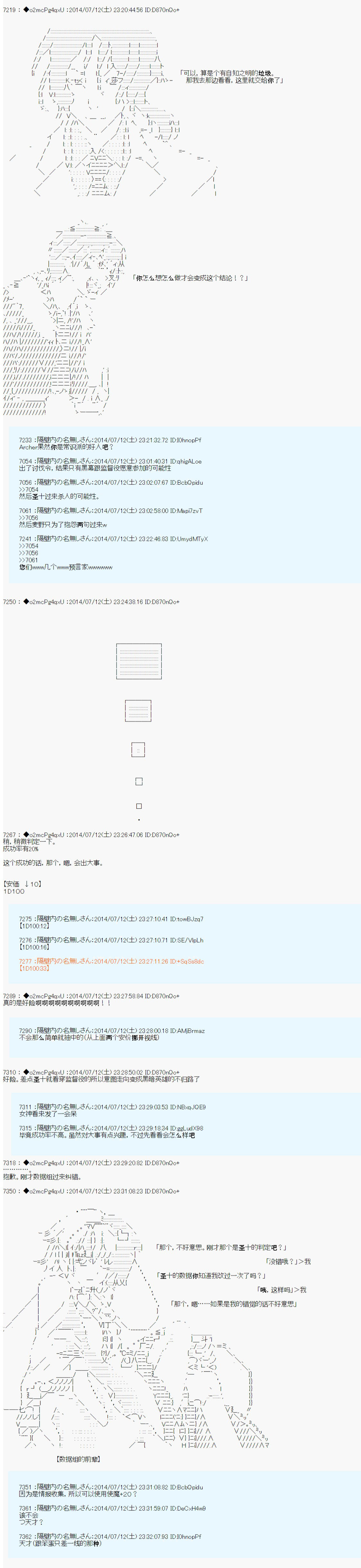 第六次中圣杯：愉悦家拉克丝的圣杯战争韩漫全集-第07话无删减无遮挡章节图片 
