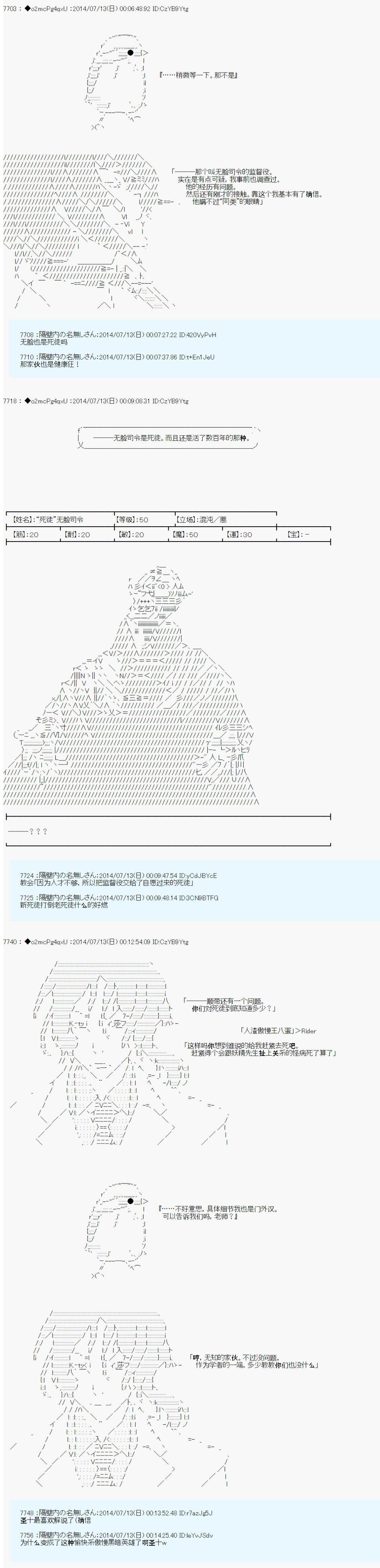 第六次中圣杯：愉悦家拉克丝的圣杯战争韩漫全集-第07话无删减无遮挡章节图片 