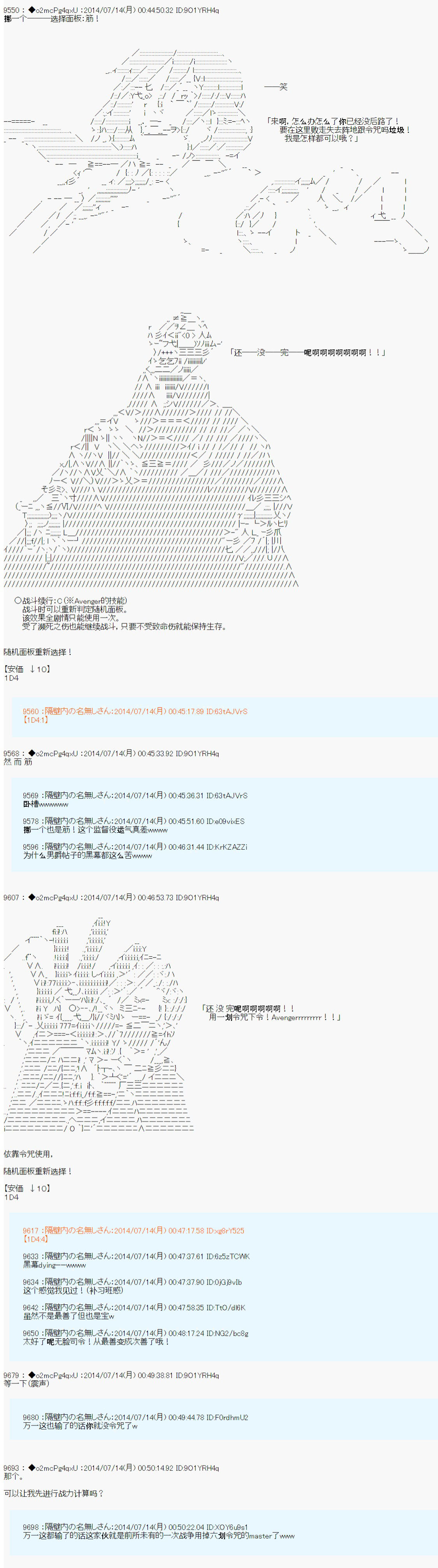 第六次中圣杯：愉悦家拉克丝的圣杯战争韩漫全集-第08话无删减无遮挡章节图片 
