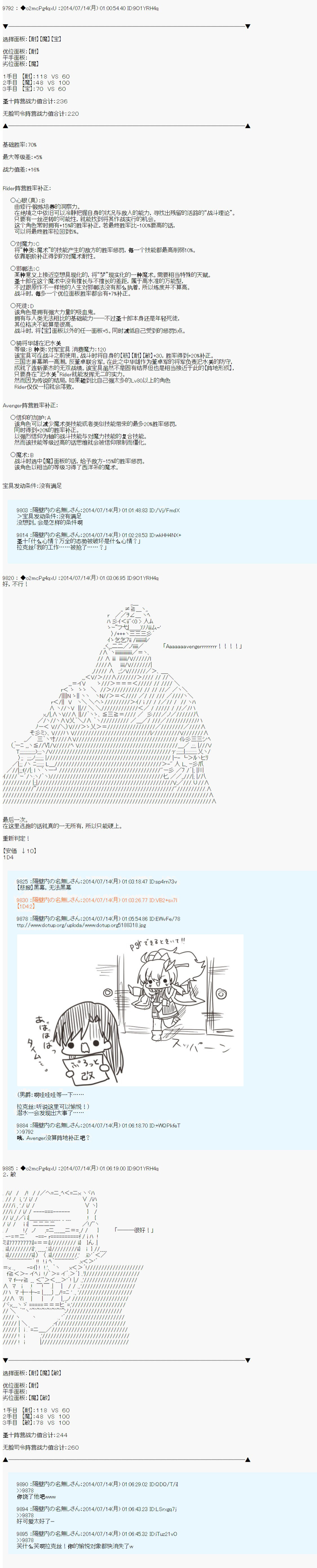 第六次中圣杯：愉悦家拉克丝的圣杯战争韩漫全集-第08话无删减无遮挡章节图片 
