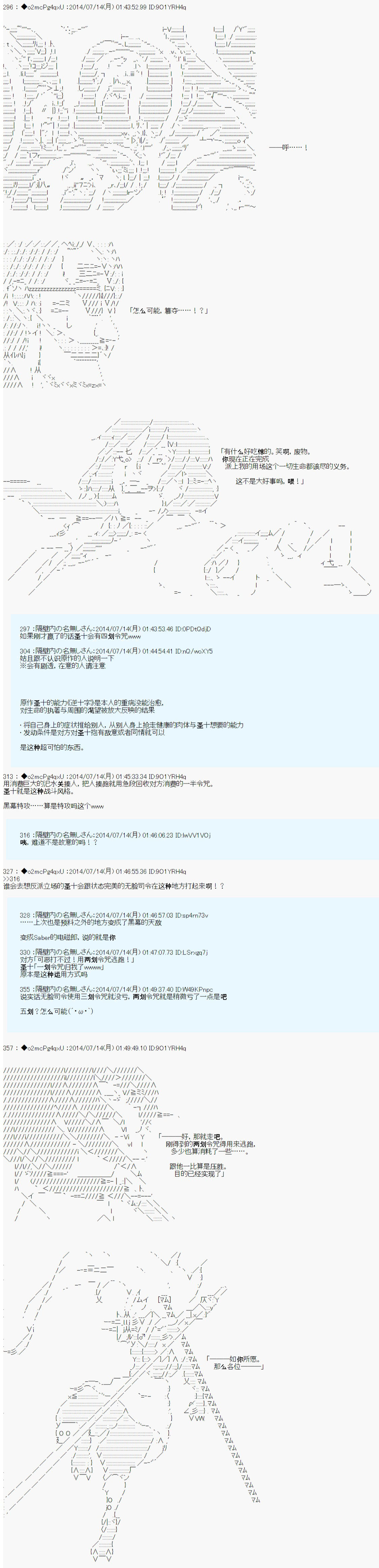 第六次中圣杯：愉悦家拉克丝的圣杯战争韩漫全集-第08话无删减无遮挡章节图片 