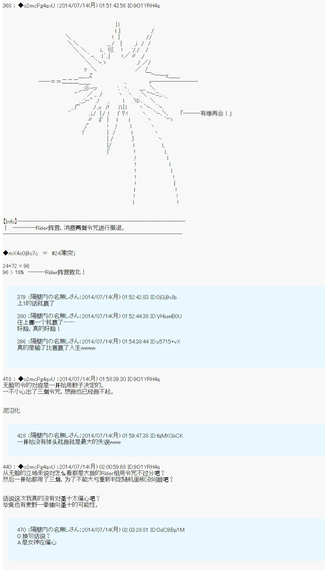 第六次中圣杯：愉悦家拉克丝的圣杯战争韩漫全集-第08话无删减无遮挡章节图片 