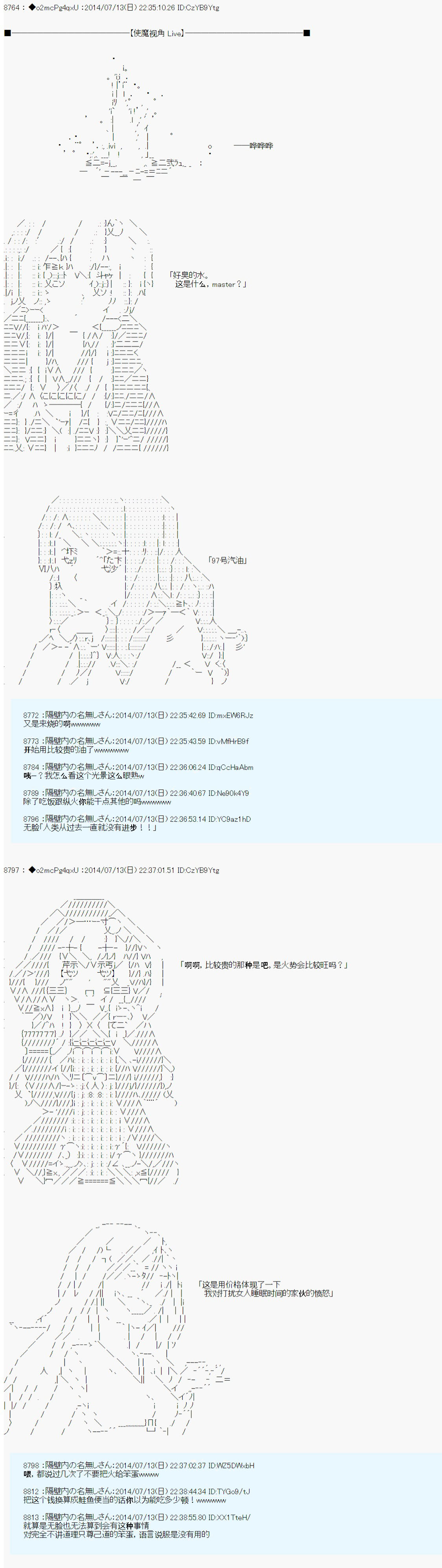 第六次中圣杯：愉悦家拉克丝的圣杯战争韩漫全集-第08话无删减无遮挡章节图片 