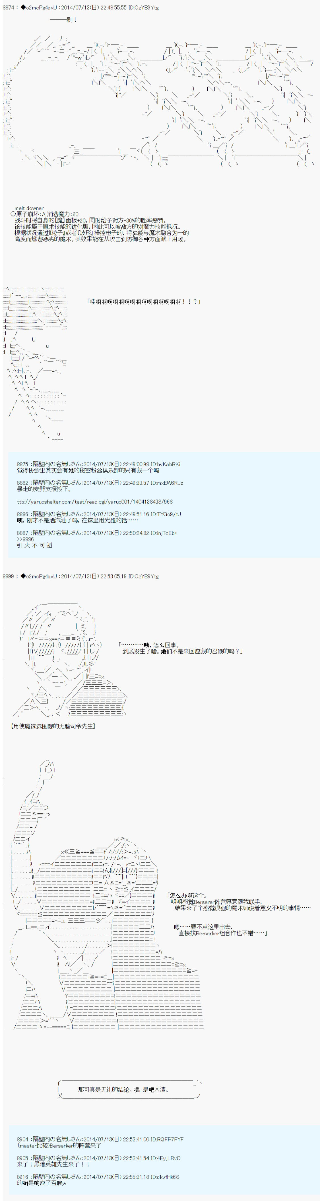 第六次中圣杯：愉悦家拉克丝的圣杯战争韩漫全集-第08话无删减无遮挡章节图片 