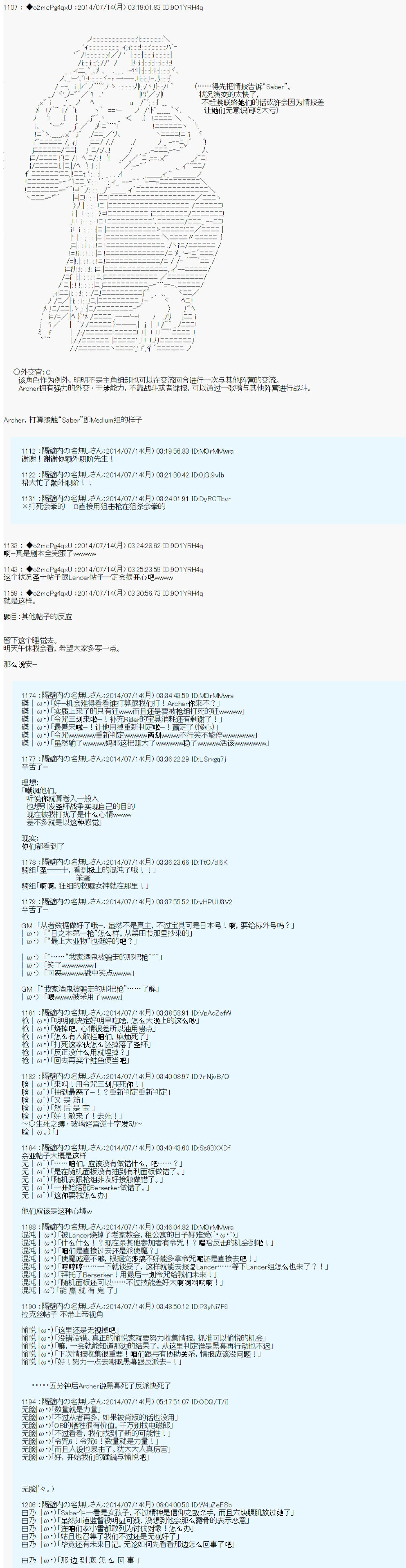 第六次中圣杯：愉悦家拉克丝的圣杯战争韩漫全集-第09话无删减无遮挡章节图片 