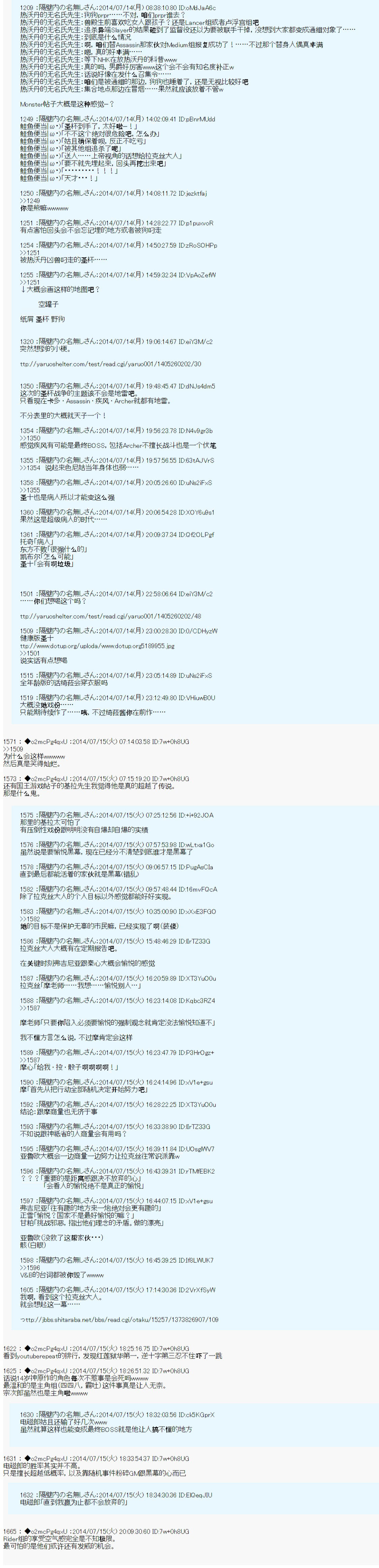 第六次中圣杯：愉悦家拉克丝的圣杯战争韩漫全集-第09话无删减无遮挡章节图片 