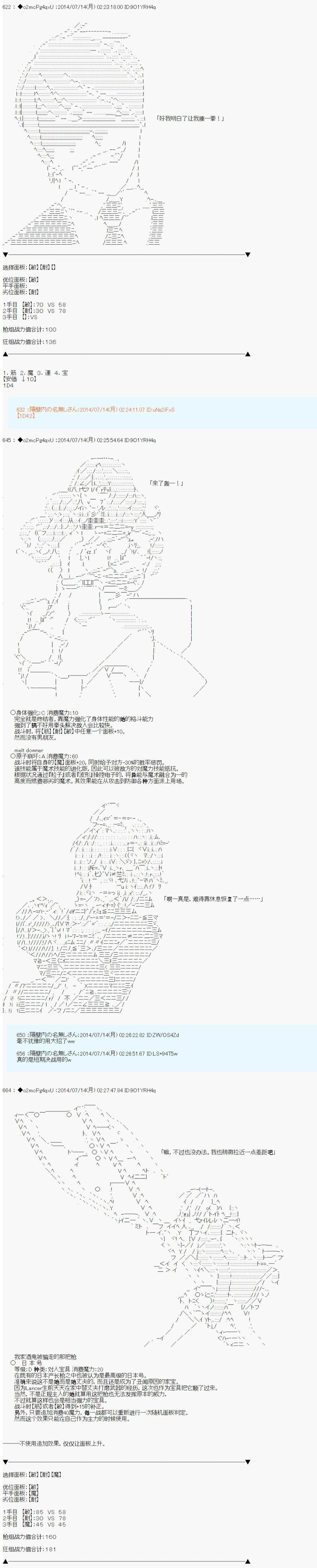第六次中圣杯：愉悦家拉克丝的圣杯战争韩漫全集-第09话无删减无遮挡章节图片 