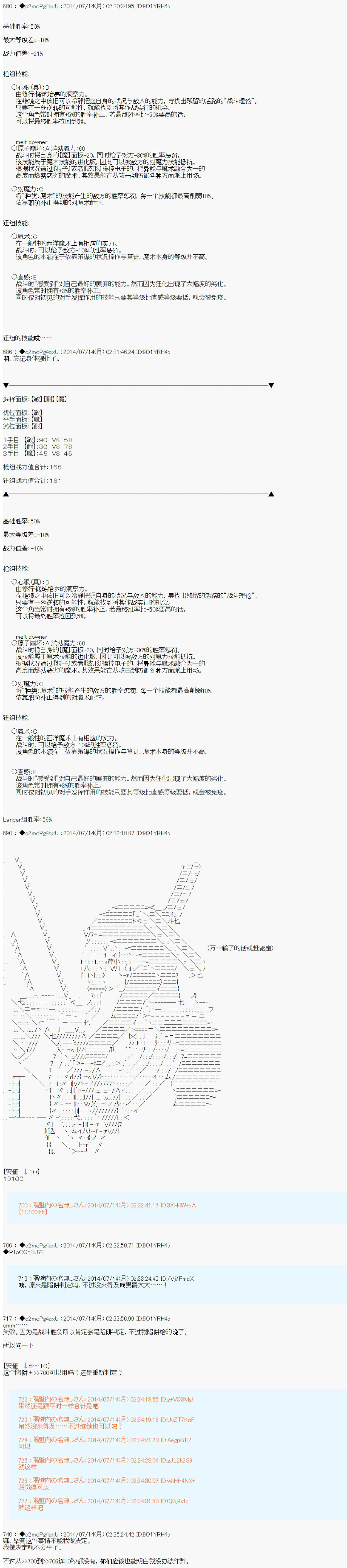 第六次中圣杯：愉悦家拉克丝的圣杯战争韩漫全集-第09话无删减无遮挡章节图片 