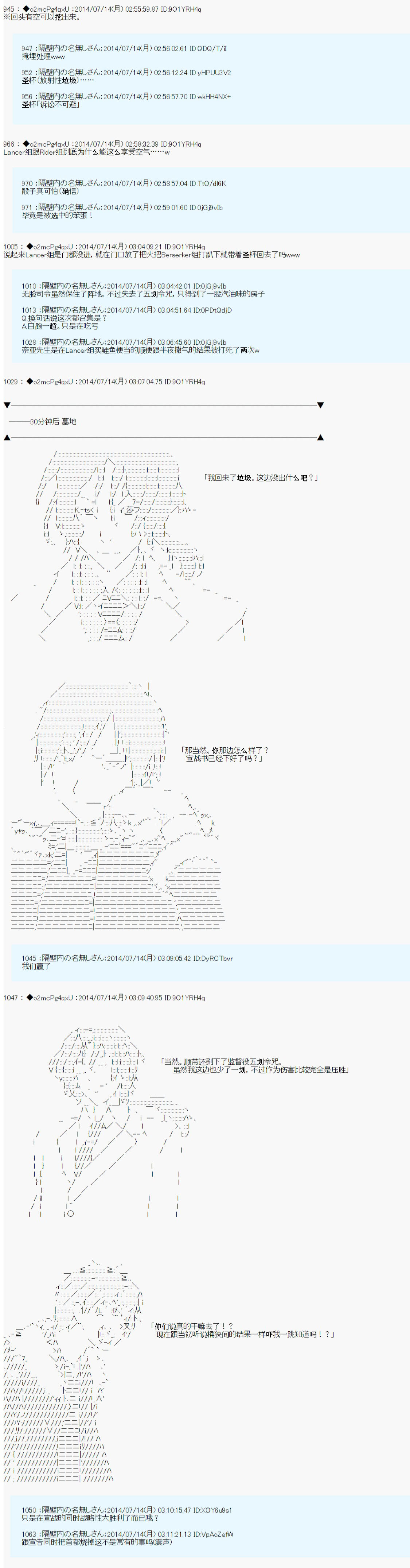 第六次中圣杯：愉悦家拉克丝的圣杯战争韩漫全集-第09话无删减无遮挡章节图片 