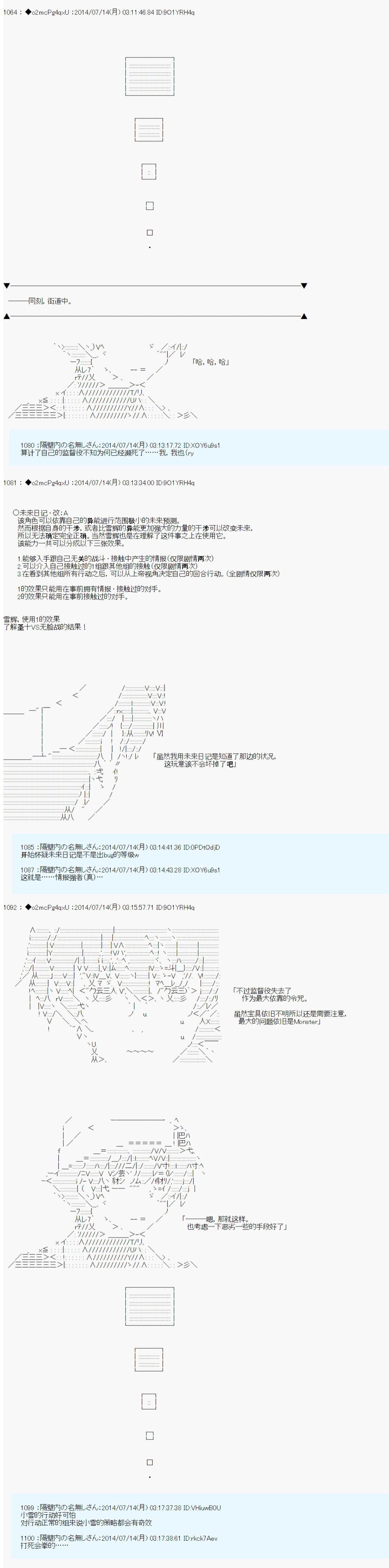 第六次中圣杯：愉悦家拉克丝的圣杯战争韩漫全集-第09话无删减无遮挡章节图片 