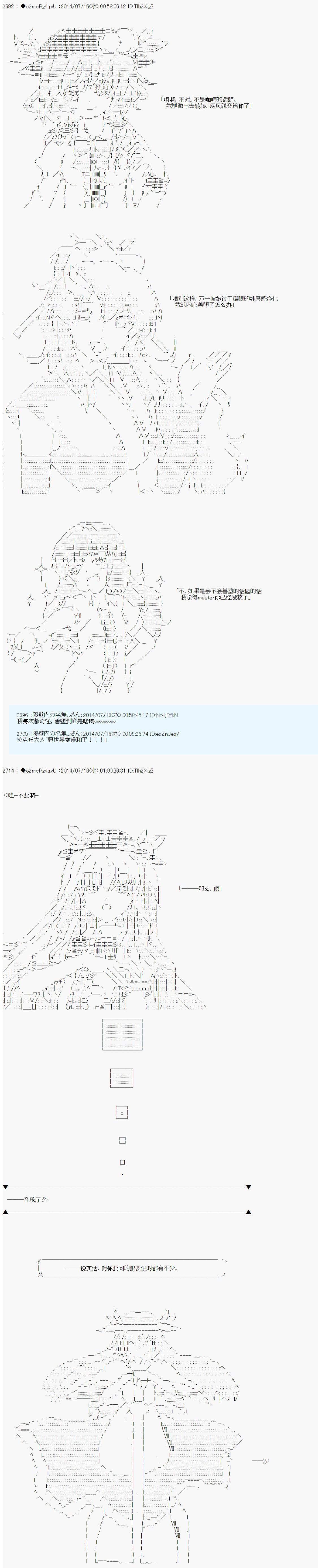 第六次中圣杯：愉悦家拉克丝的圣杯战争韩漫全集-第10话无删减无遮挡章节图片 