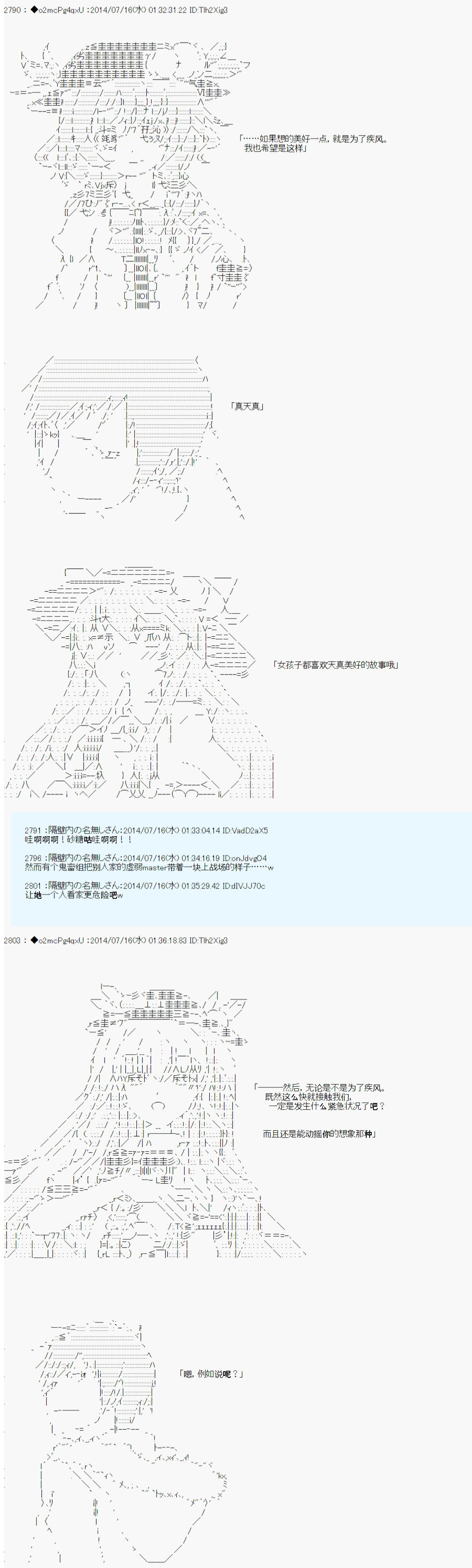 第六次中圣杯：愉悦家拉克丝的圣杯战争韩漫全集-第10话无删减无遮挡章节图片 