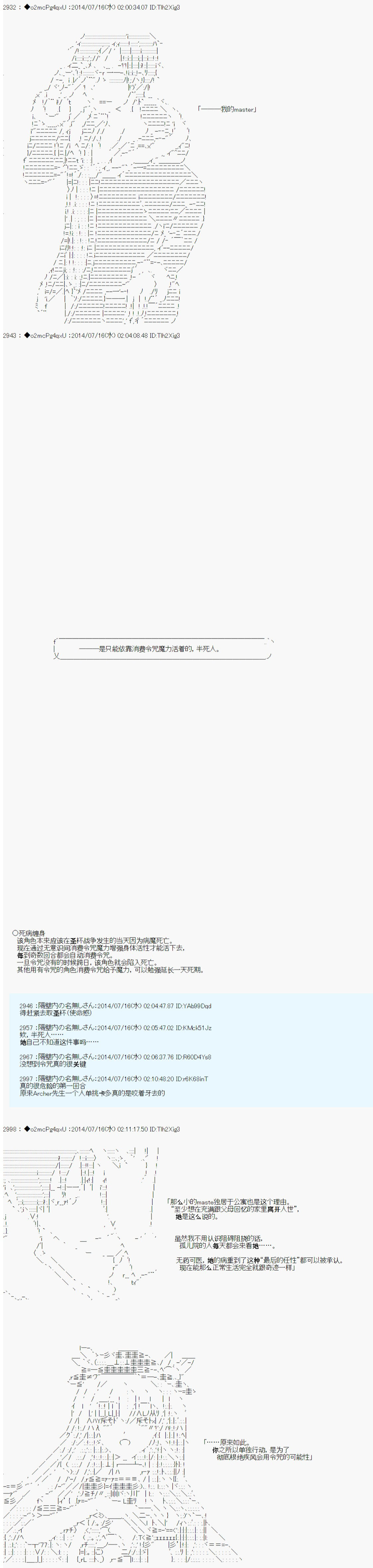 第六次中圣杯：愉悦家拉克丝的圣杯战争韩漫全集-第10话无删减无遮挡章节图片 