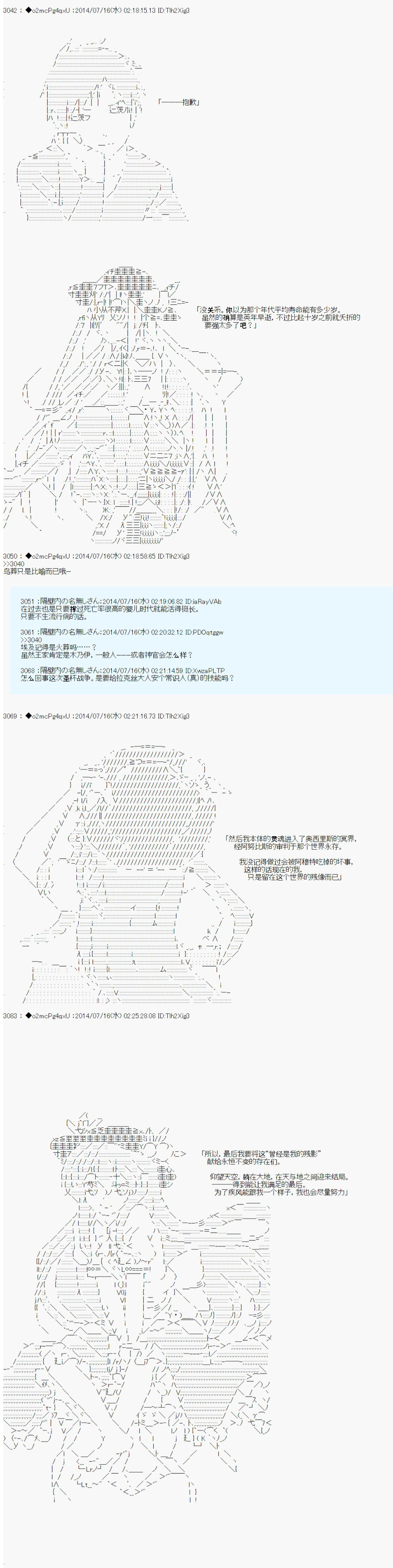 第六次中圣杯：愉悦家拉克丝的圣杯战争韩漫全集-第10话无删减无遮挡章节图片 