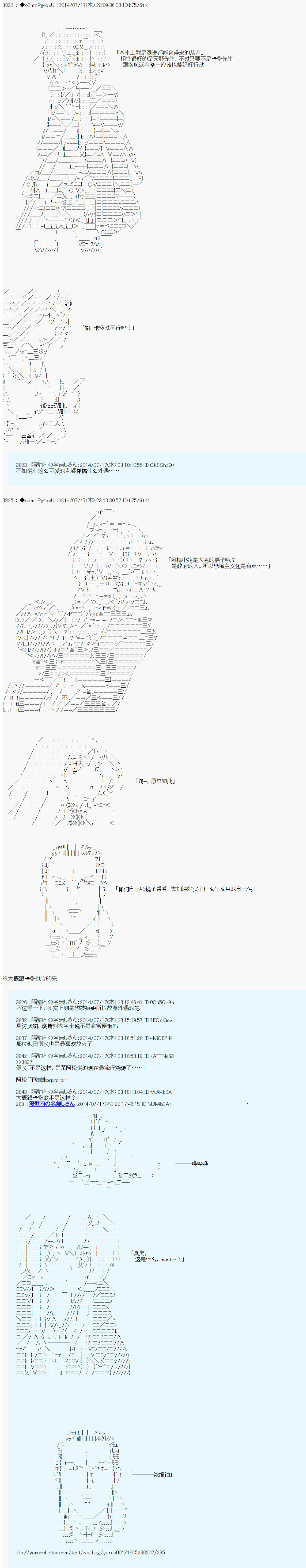 第六次中圣杯：愉悦家拉克丝的圣杯战争韩漫全集-第10话无删减无遮挡章节图片 