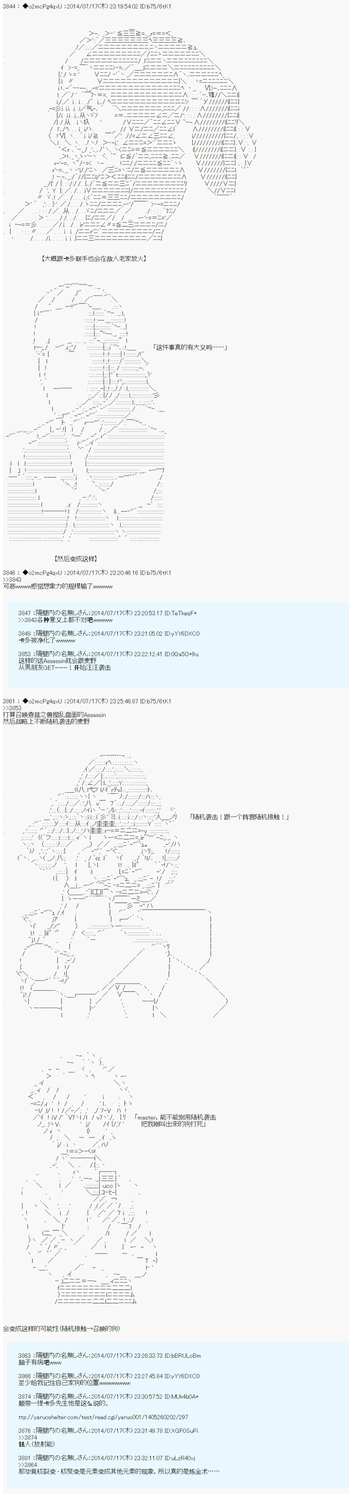 第六次中圣杯：愉悦家拉克丝的圣杯战争韩漫全集-第10话无删减无遮挡章节图片 