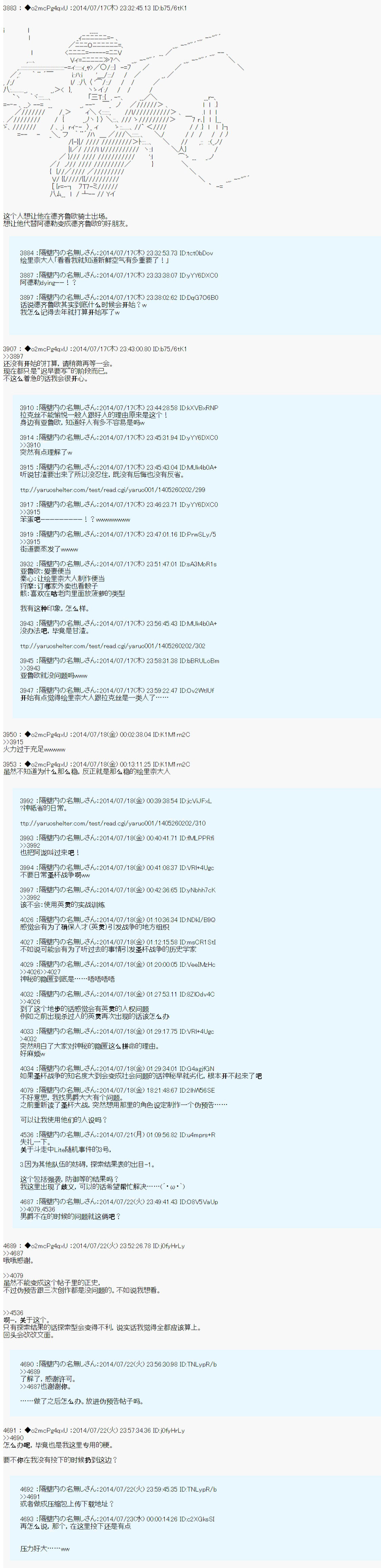 第六次中圣杯：愉悦家拉克丝的圣杯战争韩漫全集-第10话无删减无遮挡章节图片 
