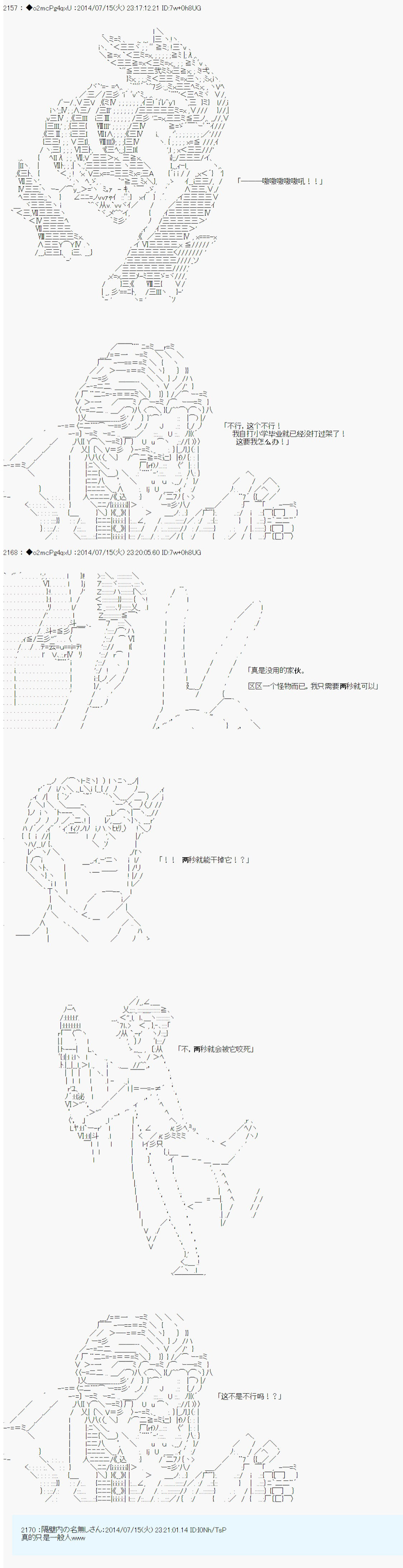 第六次中圣杯：愉悦家拉克丝的圣杯战争韩漫全集-第10话无删减无遮挡章节图片 