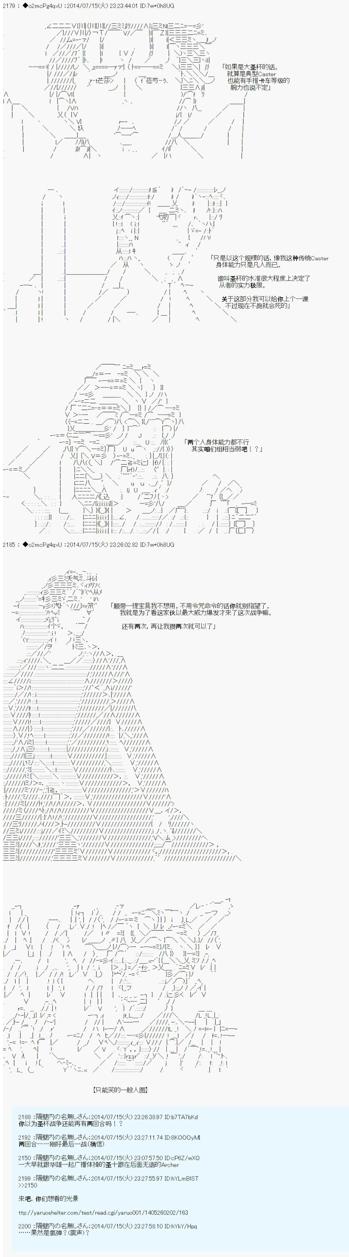 第六次中圣杯：愉悦家拉克丝的圣杯战争韩漫全集-第10话无删减无遮挡章节图片 